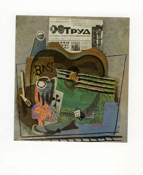 Picasso-СССР #20. 1998-2008