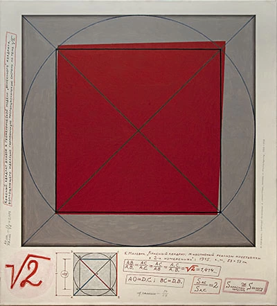 Красный квадрат. 1994