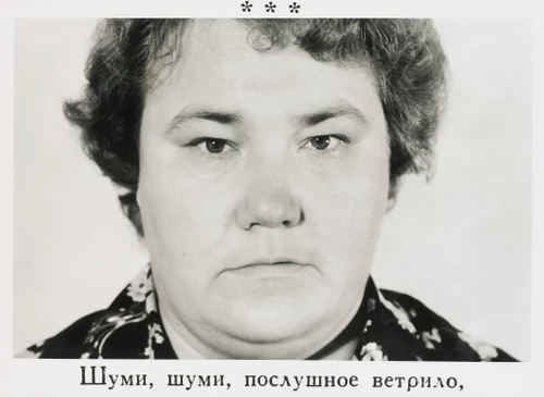 Памяти Пушкина. 1984